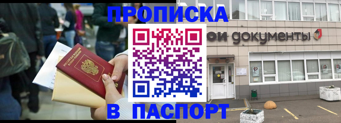 временная регистрация собственник в Лебедяни