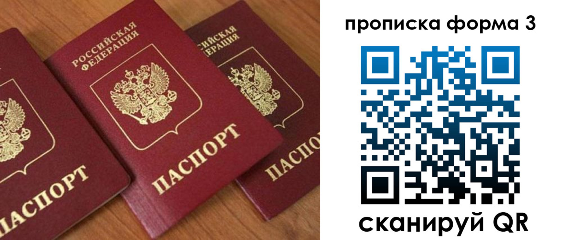 миграционный учет в Лебедяни