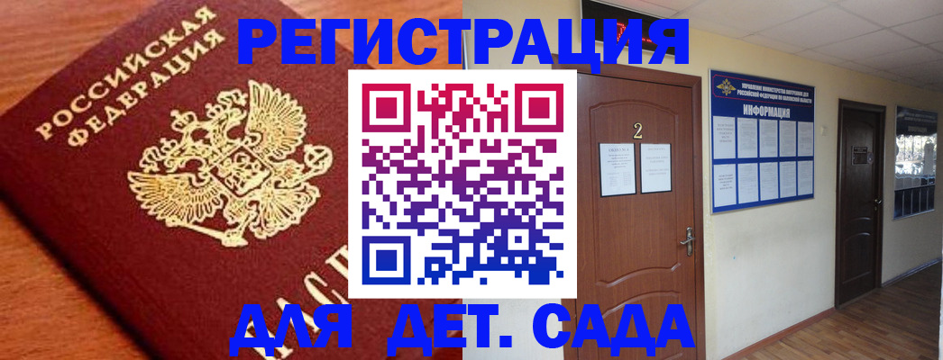 прописка паспорт в Лебедяни