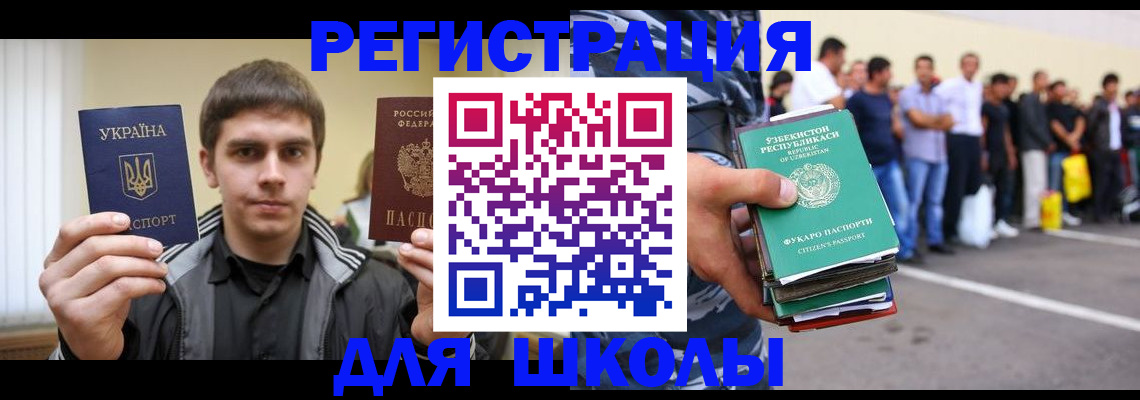 временная регистрация в квартире в Лебедяни