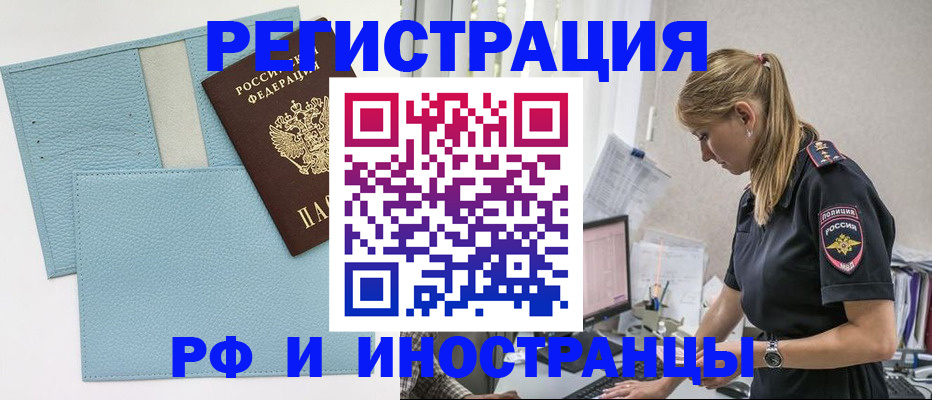 прописка для военкомата в Лебедяни