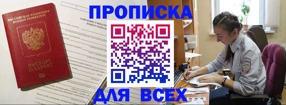 временная регистрация надежно в Лебедяни